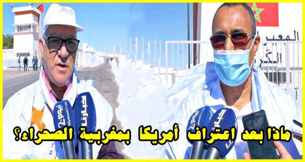 الخطاط ومضيان يزفان أخبارا سارة من قلب معبر الكركرات